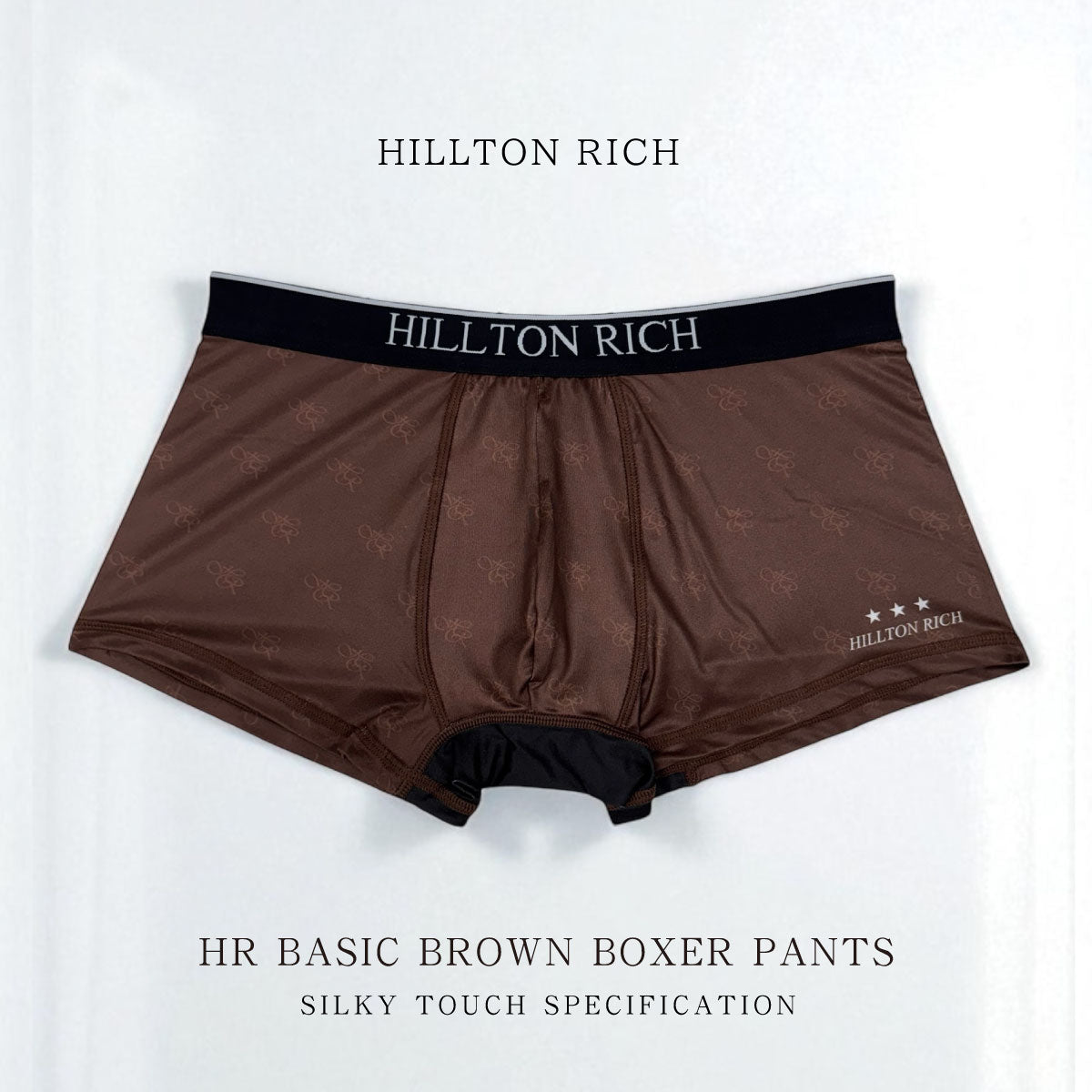 HR ベーシックBROWNボクサー HILLTON RICH ( ヒルトンリッチ