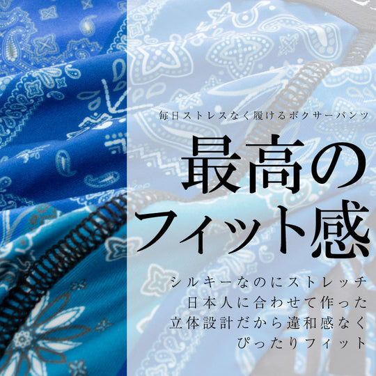HILLTON RICHでしか体感できない究極の生地『PREMIUM シルキータッチ素材』